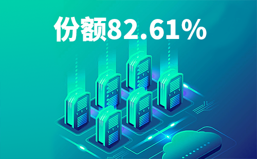 喜报！ag亚洲集团配套中标中国移动2022-2024年度集采列柜项目