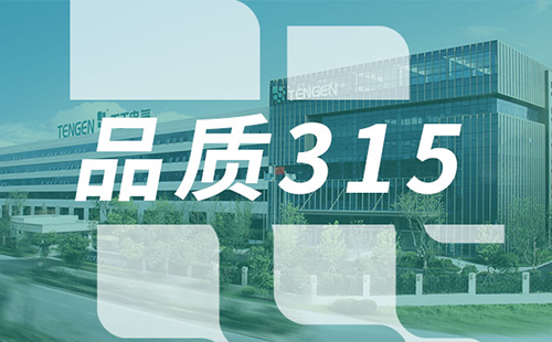 品质315，ag亚洲集团树立断路器品控标杆